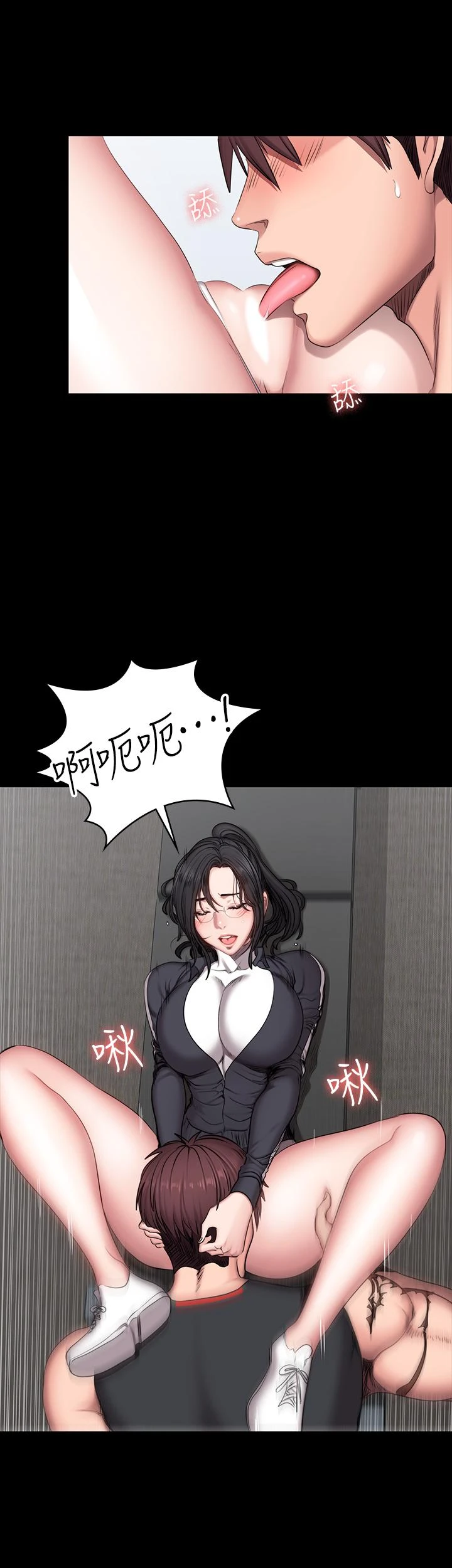 健身教练 第53话 解放欲望的馆长