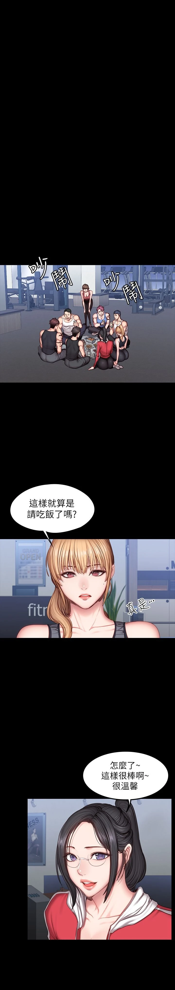 健身教练 第30话 搭讪刘俐雅的杰森组长