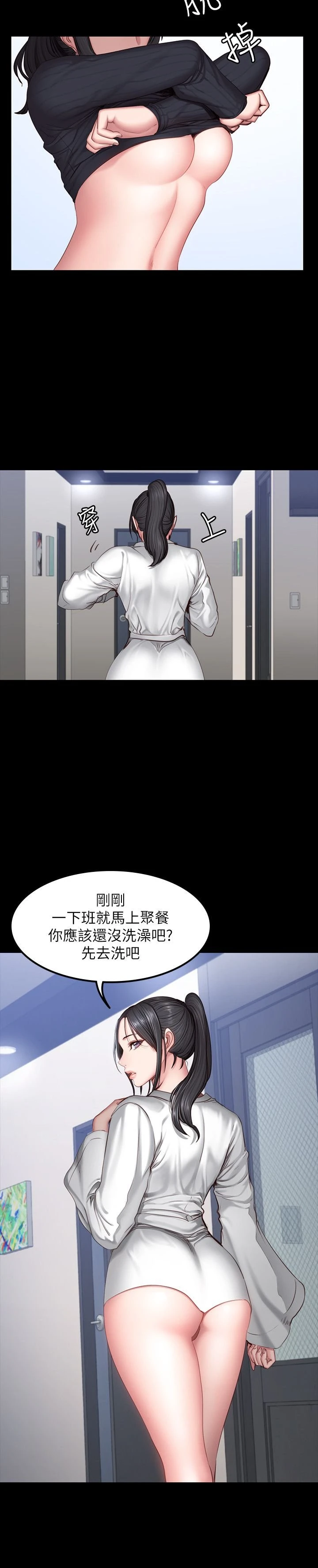 健身教练 第31话 叫我姐姐就好