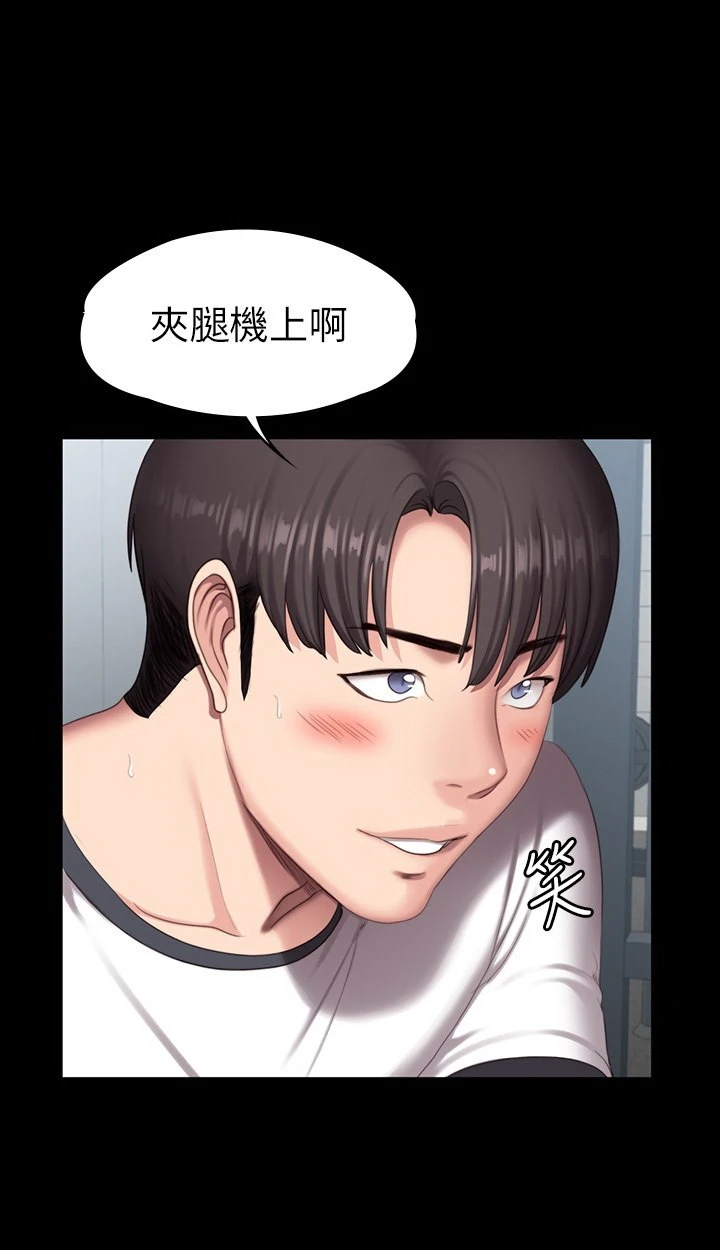 健身教练 第75话 我能用舌头帮你服务吗