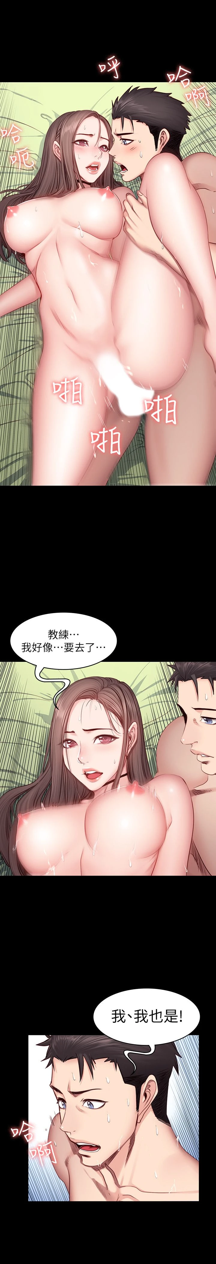健身教练 第15话 足以忘掉以晨的欢愉