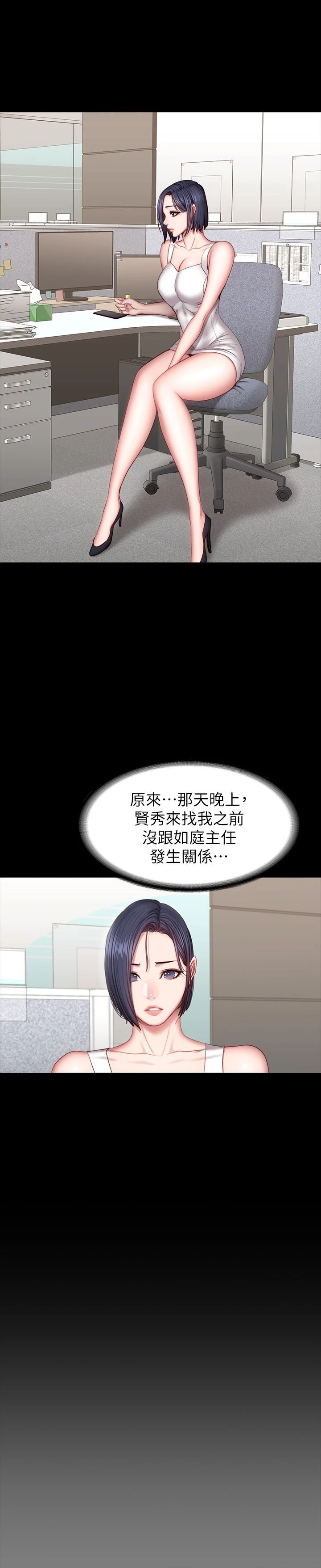 健身教练 第34话 终于理解贤秀的真心