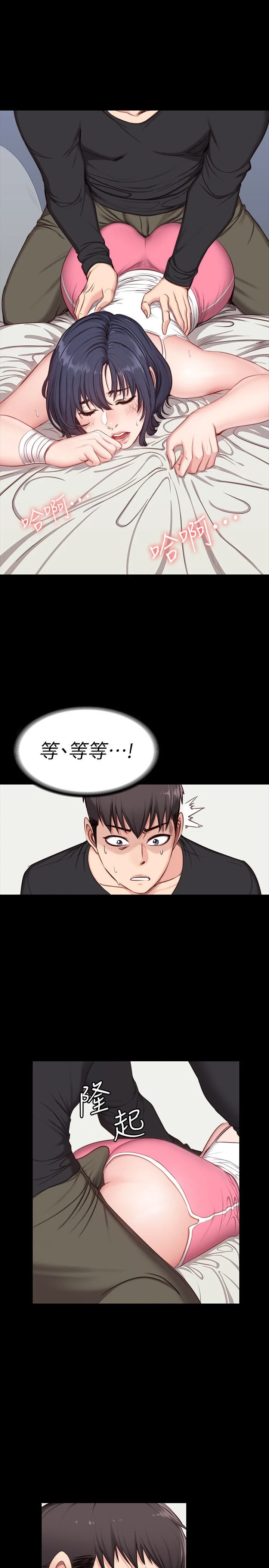 健身教练 第4话 在语晨身上帮她按摩