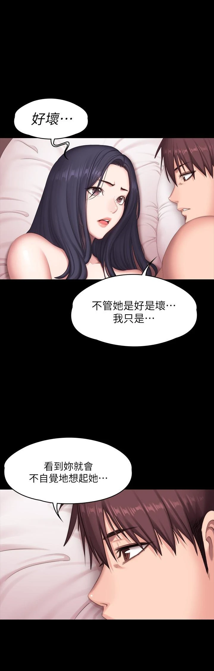 健身教练 第71话 杰森悲剧收场的初恋