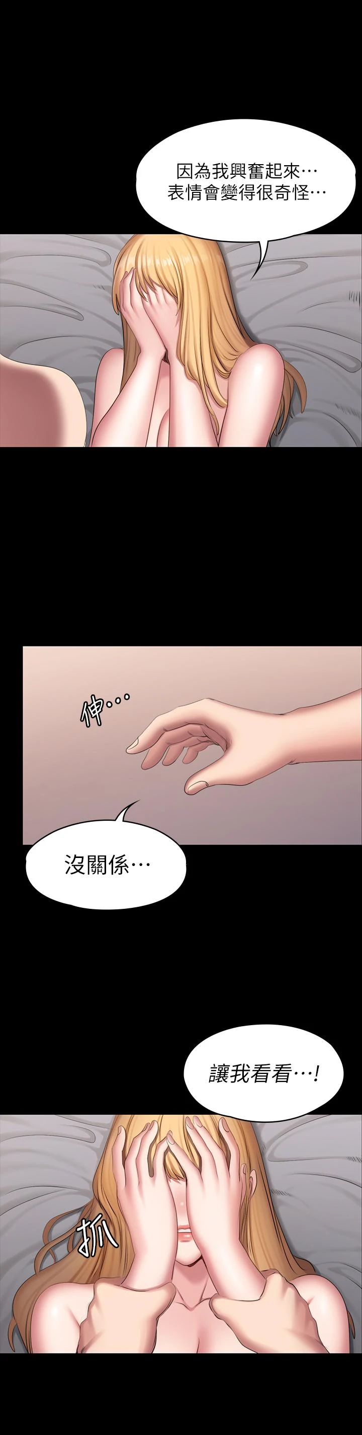 健身教练 第63话 贤秀，再用力一点