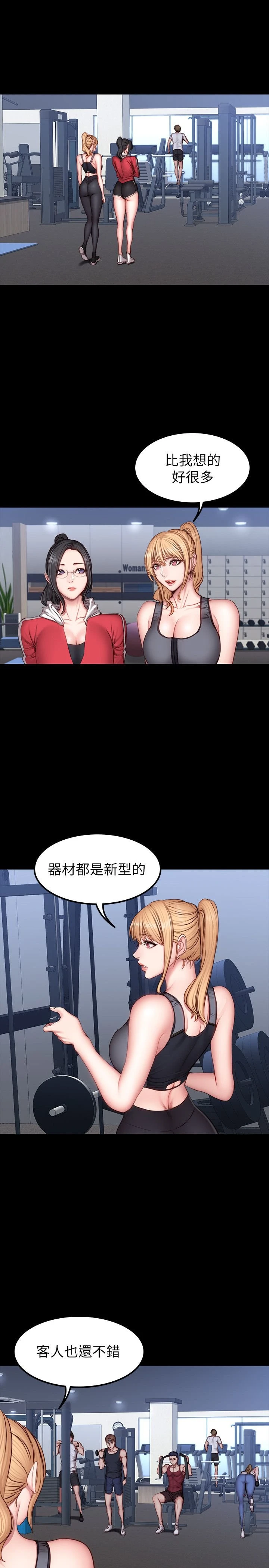 健身教练 第30话 搭讪刘俐雅的杰森组长