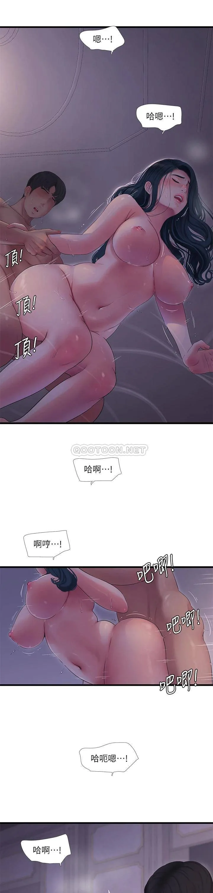 亲家四姐妹 第106话 在老公面前高潮的佳英