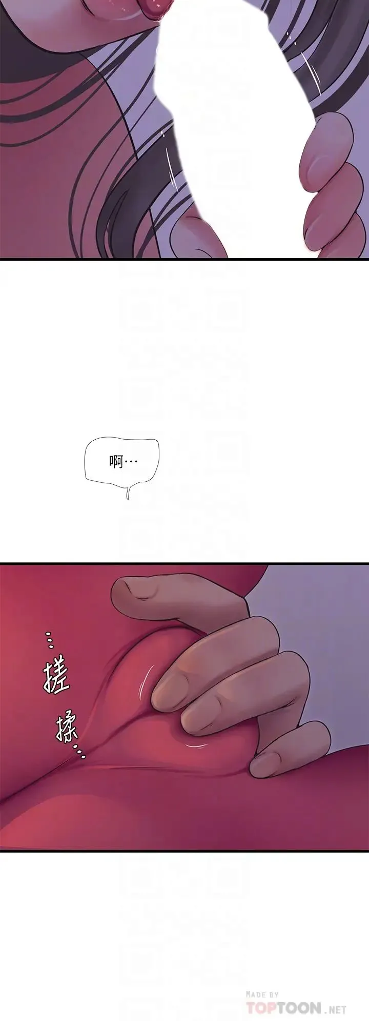 亲家四姐妹 第104话 在病房偷偷打炮