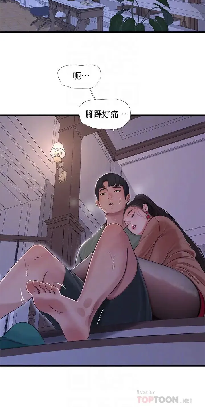 亲家四姐妹 第78话 小叔，可以摸摸我吗？