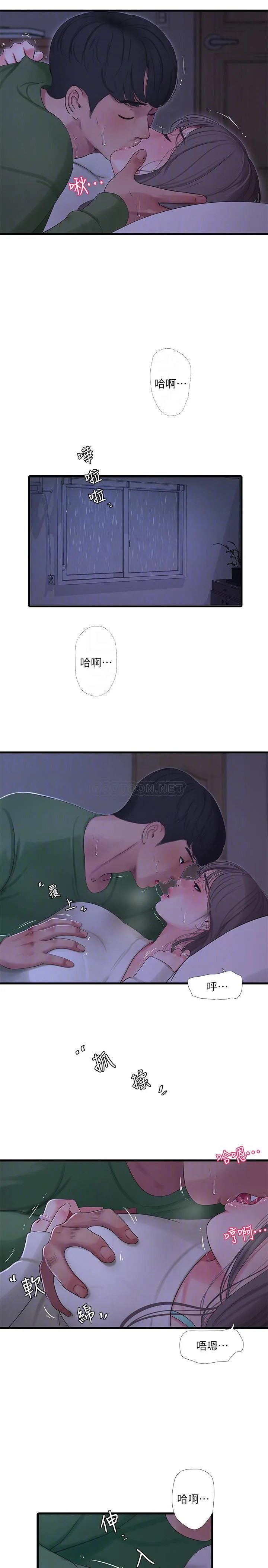 亲家四姐妹 第65话 - 侵犯妳的体内深处