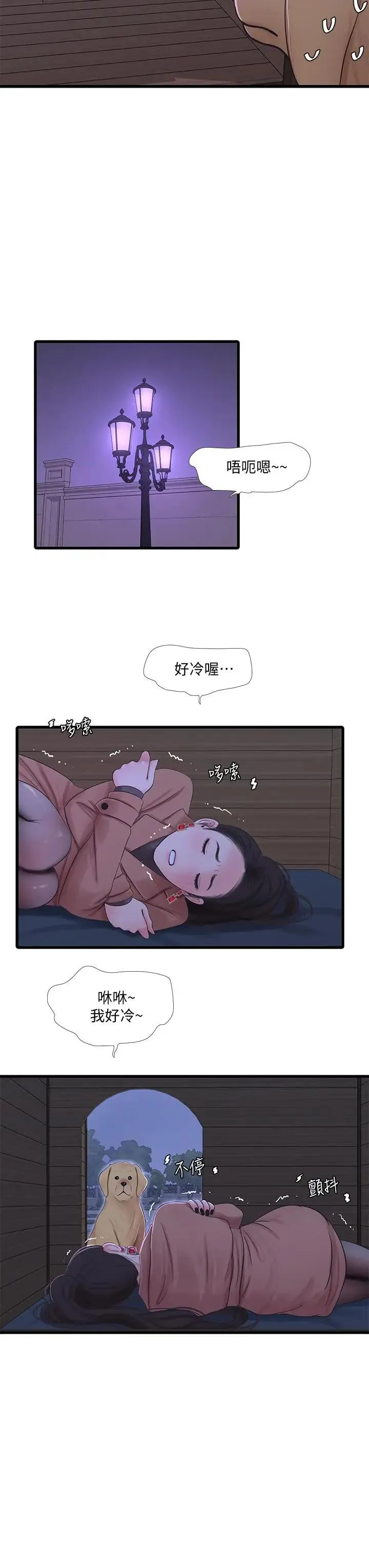 亲家四姐妹 第77话 佳晴大胆的诱惑