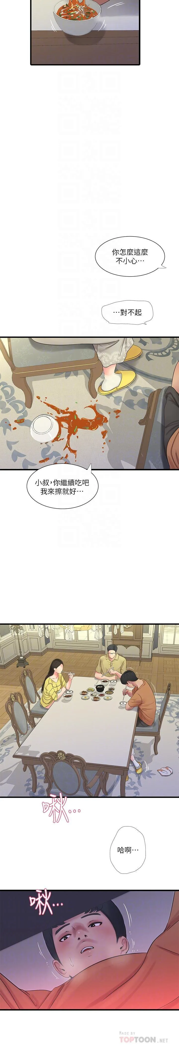 亲家四姐妹 第46话 - 嫂嫂的乳房就在我眼前…