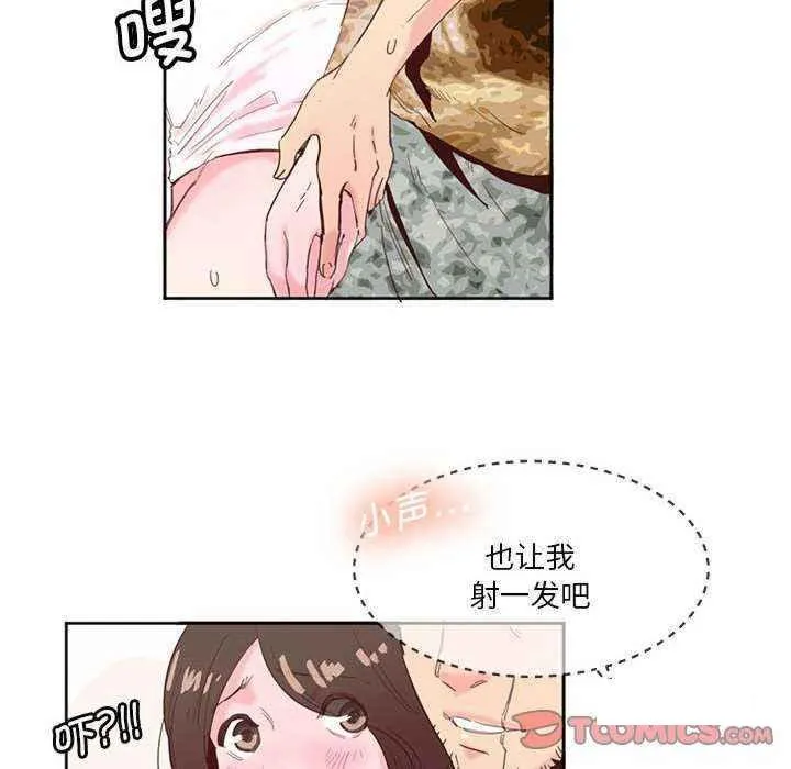 莫名被调教的滋味 第 11 话
