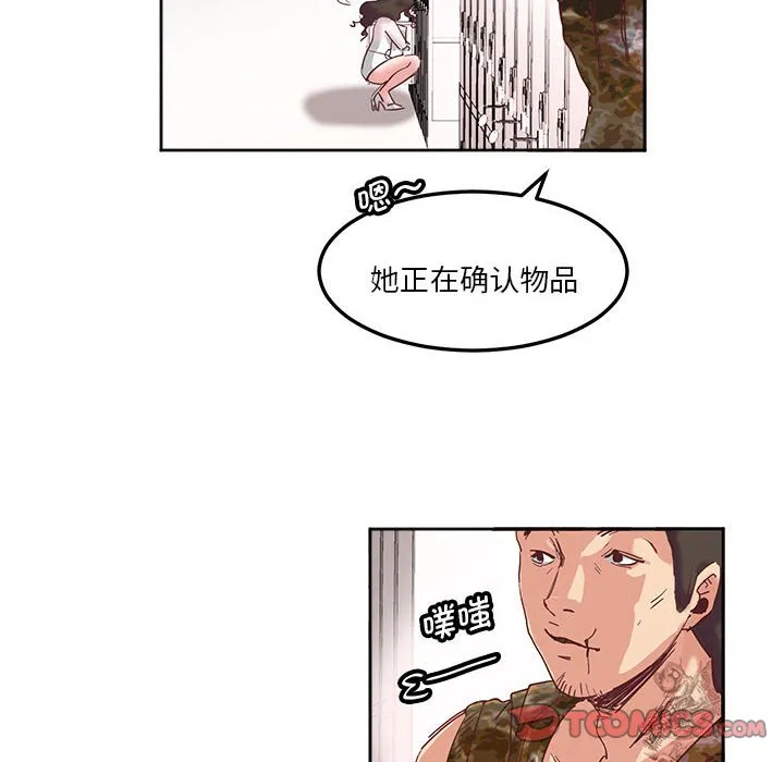 莫名被调教的滋味 第 10 话