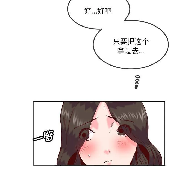 莫名被调教的滋味 第 10 话