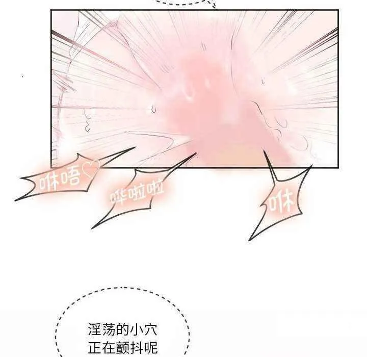 莫名被调教的滋味 第 11 话