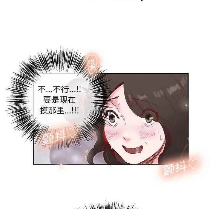莫名被调教的滋味 第 11 话