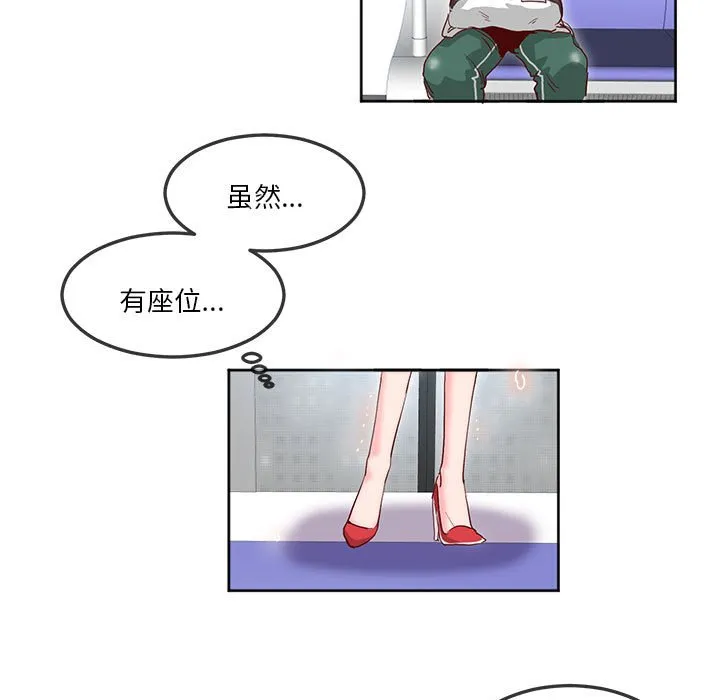 莫名被调教的滋味 第 10 话