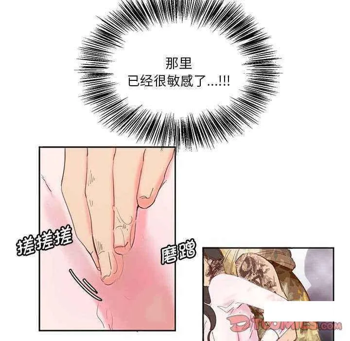莫名被调教的滋味 第 11 话