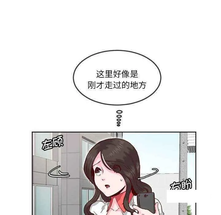 莫名被调教的滋味 第 11 话