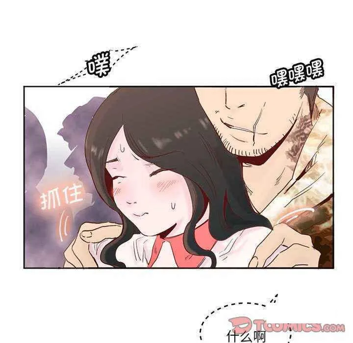 莫名被调教的滋味 第 11 话