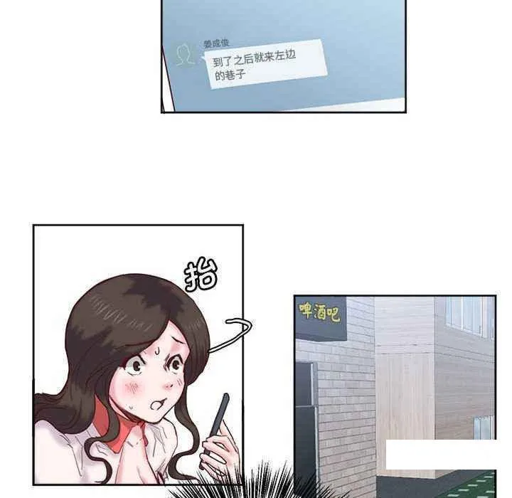 莫名被调教的滋味 第 11 话
