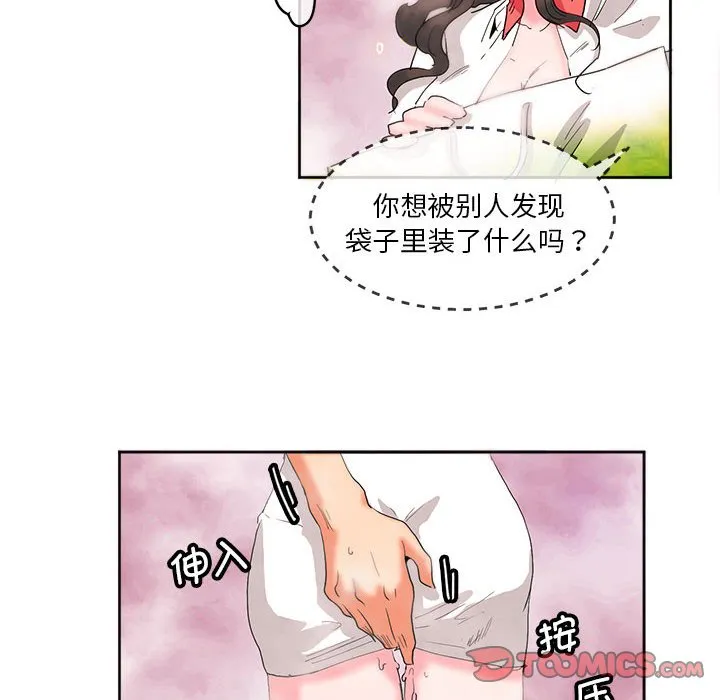 莫名被调教的滋味 第 10 话
