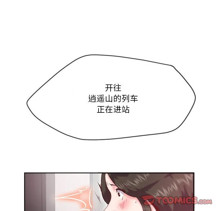 莫名被调教的滋味 第 10 话