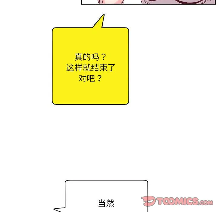 莫名被调教的滋味 第 10 话
