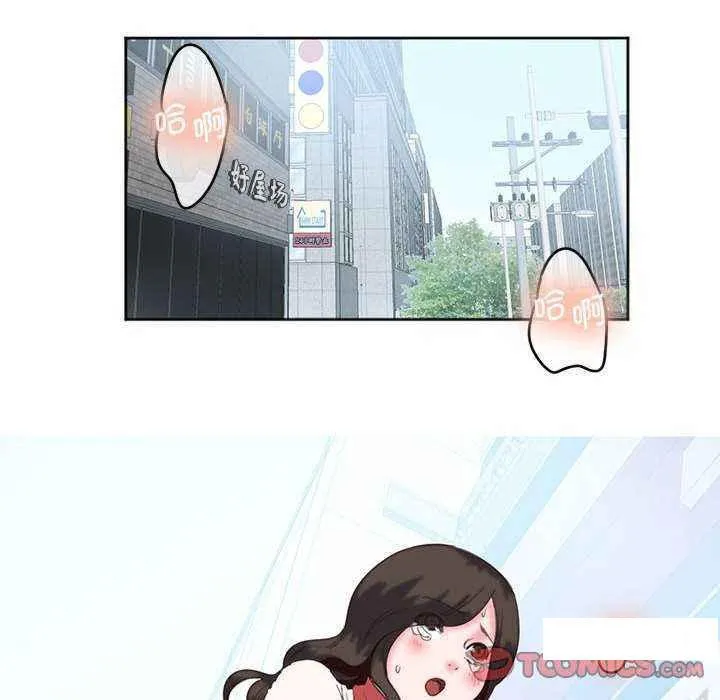 莫名被调教的滋味 第 11 话