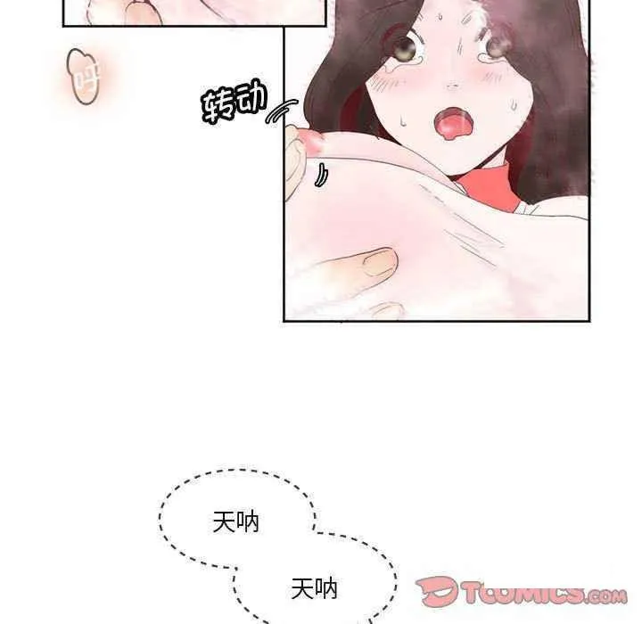 莫名被调教的滋味 第 11 话