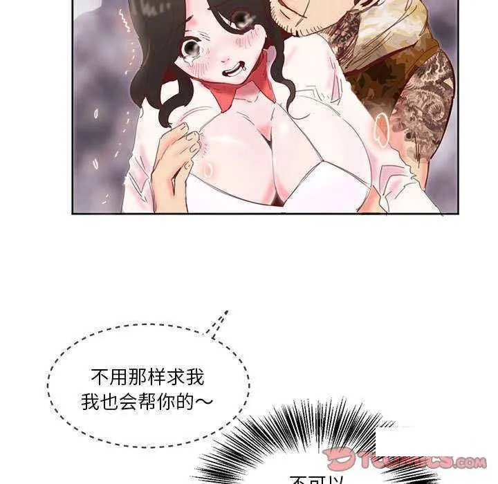 莫名被调教的滋味 第 11 话