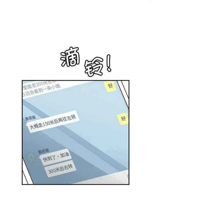 莫名被调教的滋味 第 11 话