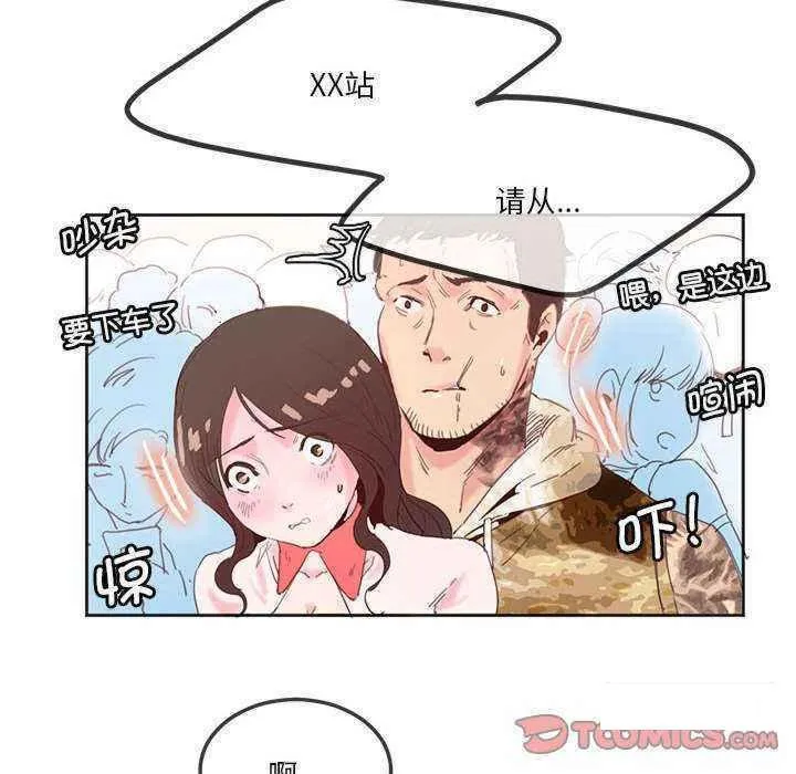 莫名被调教的滋味 第 11 话