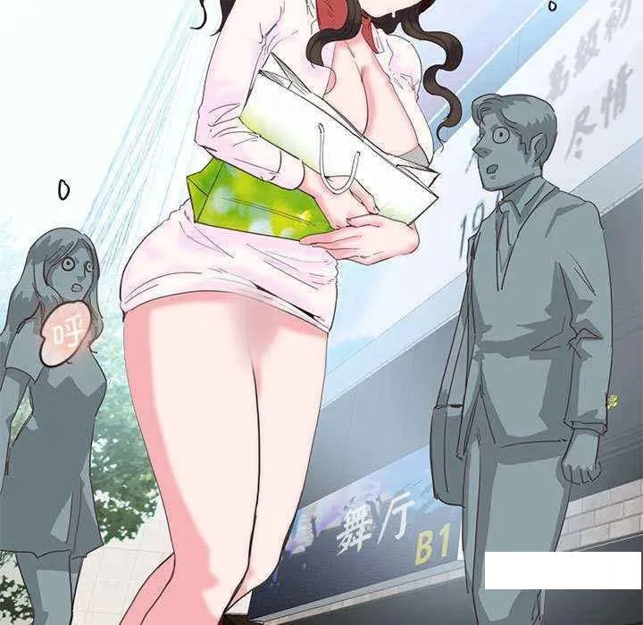 莫名被调教的滋味 第 11 话