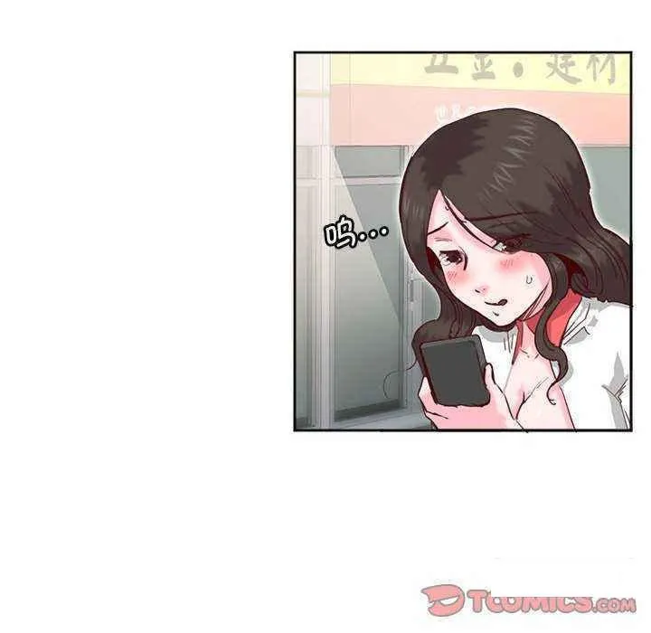 莫名被调教的滋味 第 11 话
