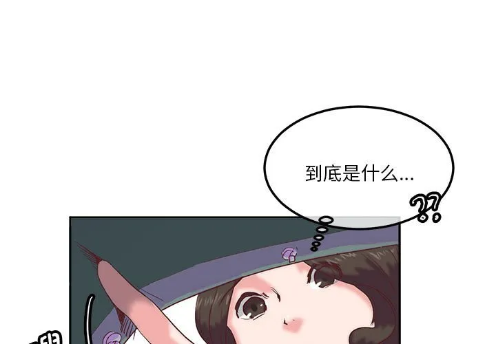莫名被调教的滋味 第 10 话