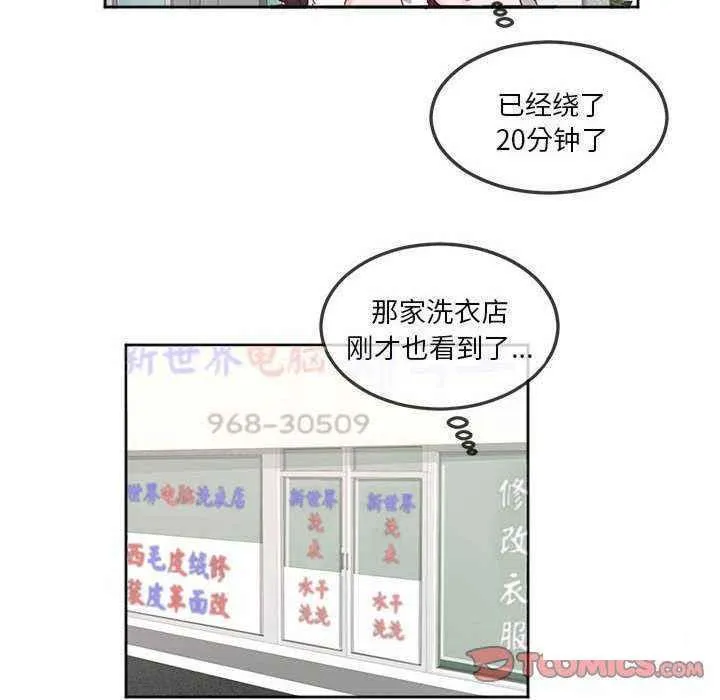 莫名被调教的滋味 第 11 话