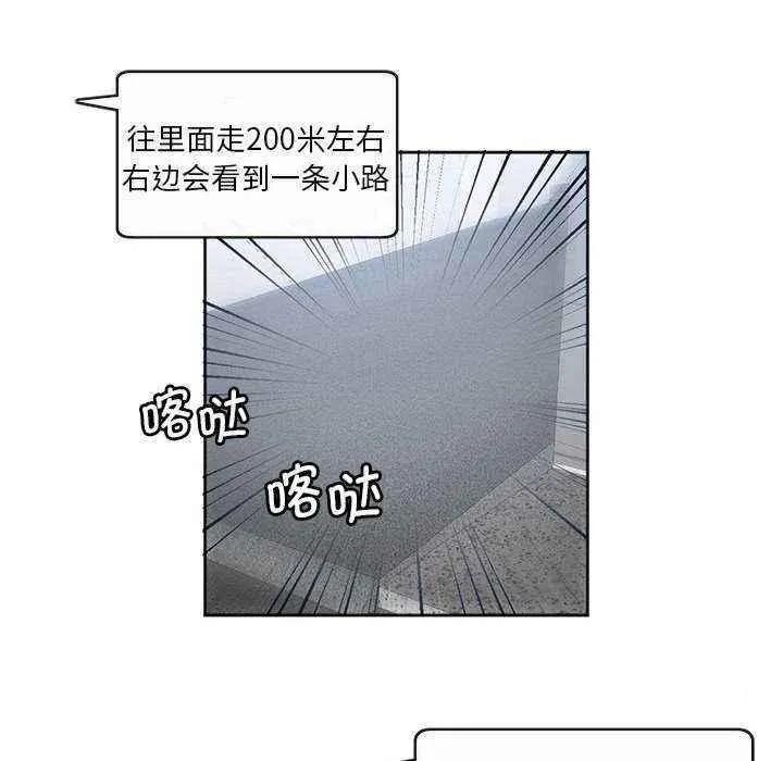 莫名被调教的滋味 第 11 话