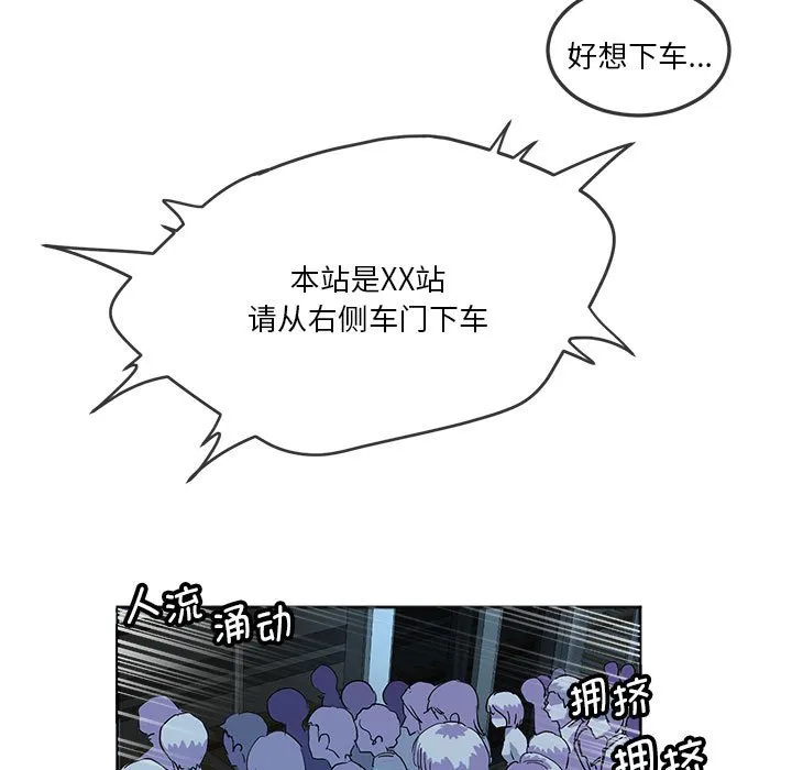 莫名被调教的滋味 第 10 话
