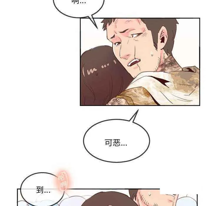 莫名被调教的滋味 第 11 话