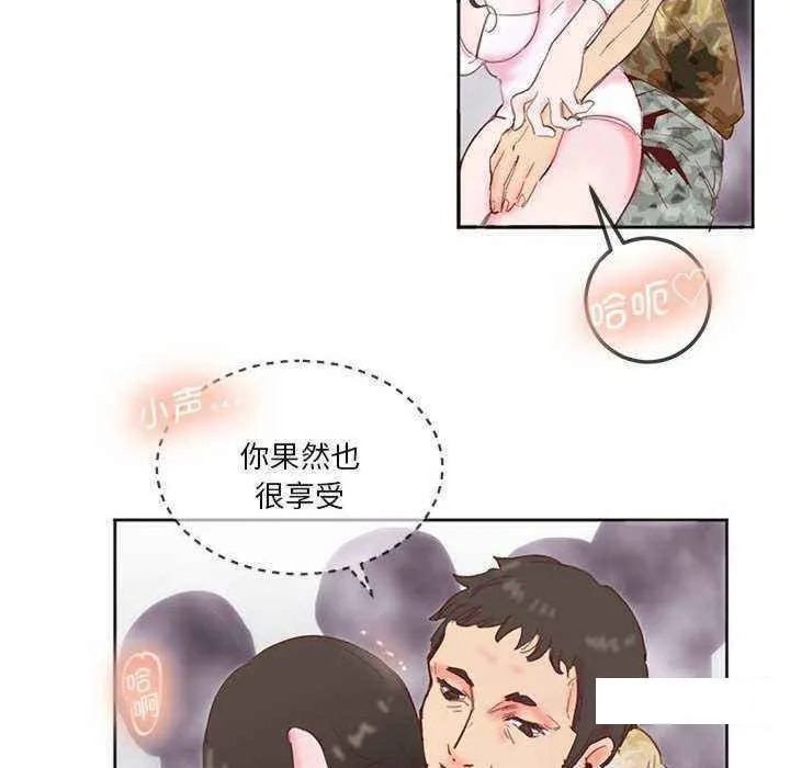 莫名被调教的滋味 第 11 话