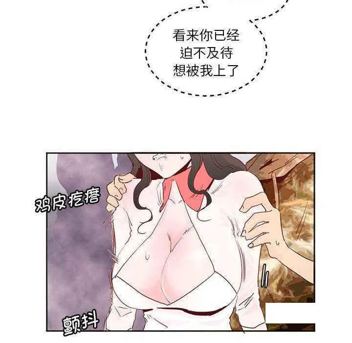 莫名被调教的滋味 第 11 话