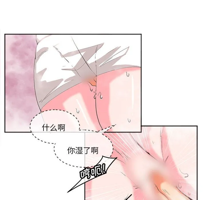莫名被调教的滋味 第 10 话