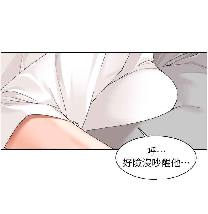 工作狂女上司 第24话_小木棒，快陪姐姐玩