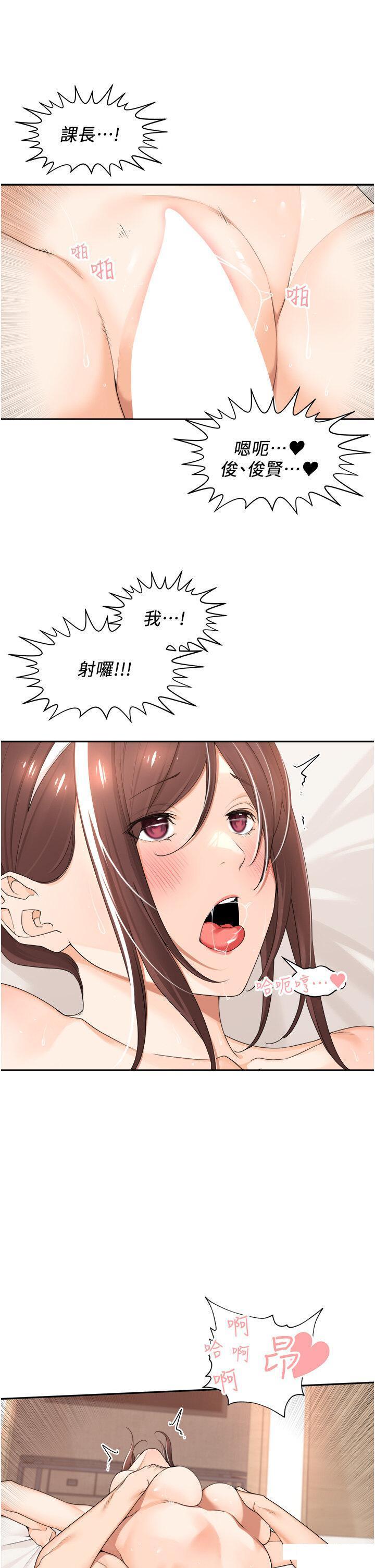 工作狂女上司 第21话_响遍走廊的浪叫声