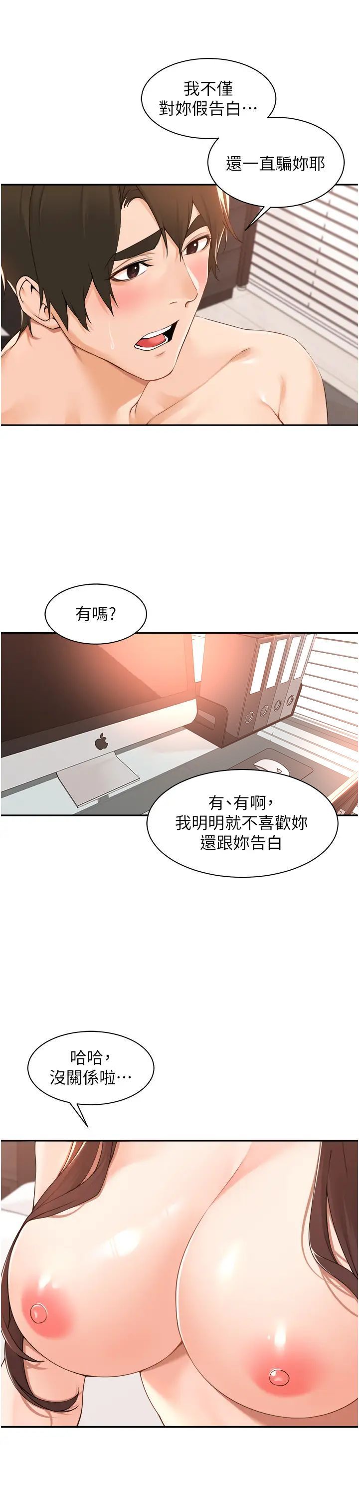 工作狂女上司 第39话_老婆，来拚二胎