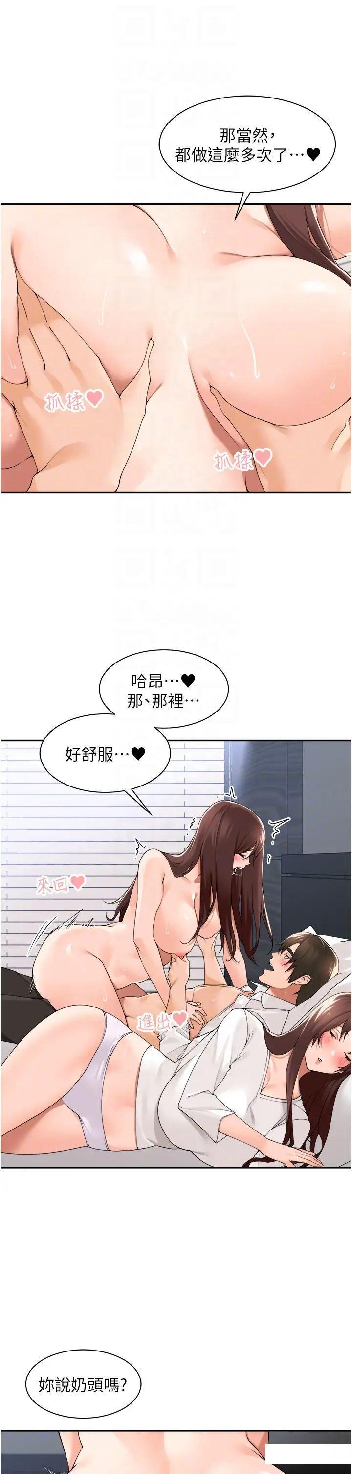 工作狂女上司 第31话_在丈母娘旁边做爱