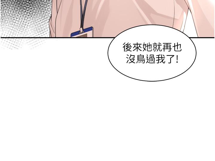 工作狂女上司 第1话 摆脱女上司刁难的妙招