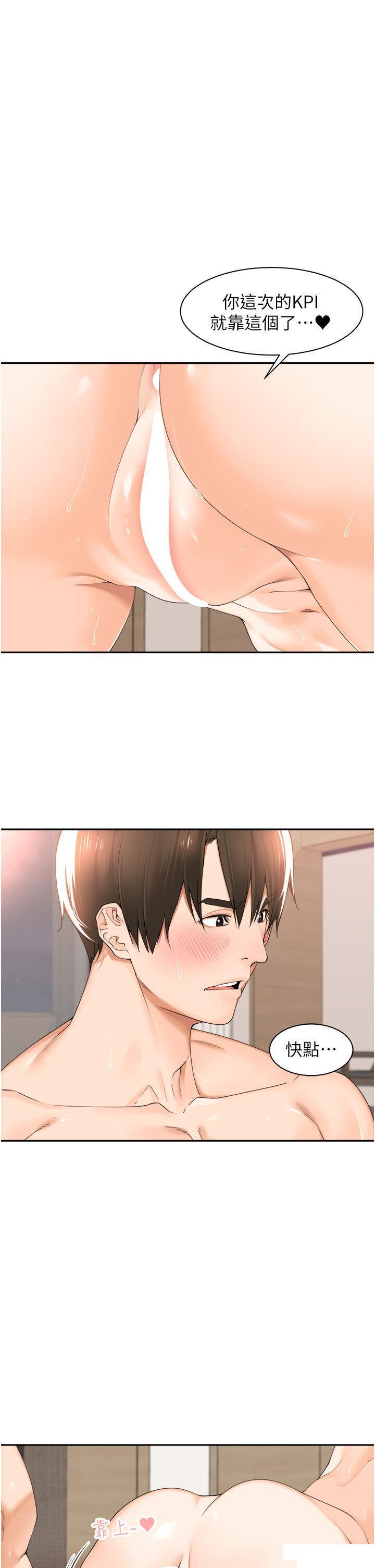 工作狂女上司 第21话_响遍走廊的浪叫声